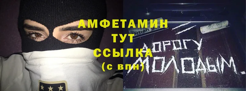 Amphetamine VHQ  Россошь 