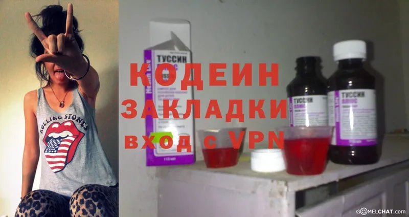 Кодеиновый сироп Lean напиток Lean (лин)  Россошь 